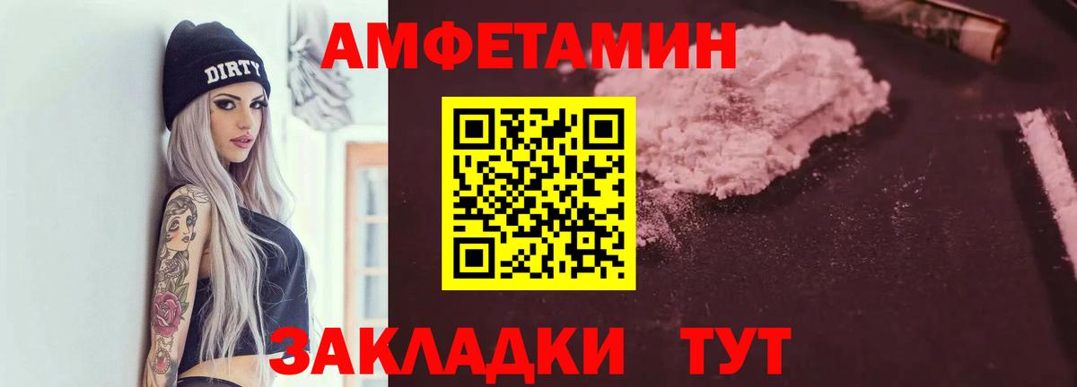 Амфетамин  Вход с VPN  АМФ  Чусовой  Amphetamine Premium 