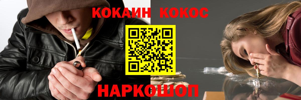 Cocaine Эквадор  COCAIN  Чусовой  Вход с VPN  COCAIN Перу 