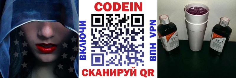 Кодеиновый сироп Lean Purple Drank Чусовой
