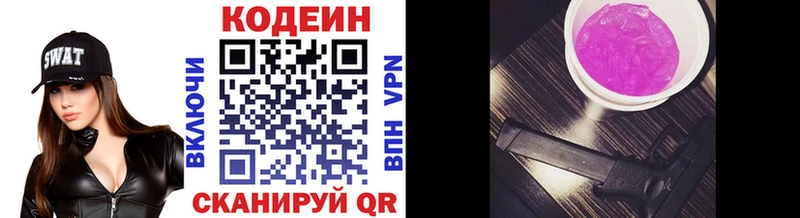 Кодеиновый сироп Lean напиток Lean (лин) Чусовой