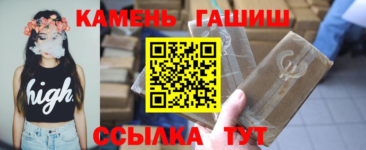 ГАШ Ice-O-Lator  Вход с VPN  ГАШИШ  Чусовой 