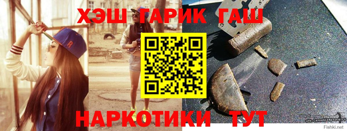ГАШ hashish Чусовой