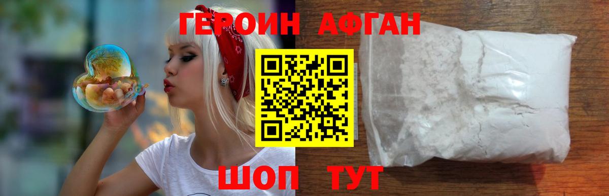 ГЕРОИН  ГЕРОИН герыч  Вход с VPN  Чусовой 