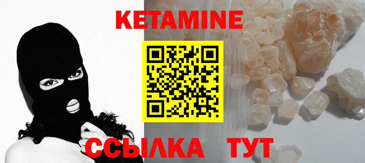 Кетамин VHQ  Вход с VPN  Чусовой 