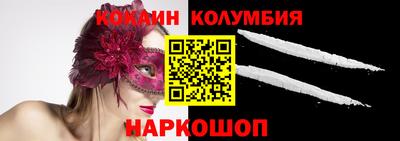 кокаин колумбия Ливны