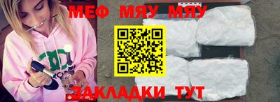 мефедрон мука Ликино-Дулёво