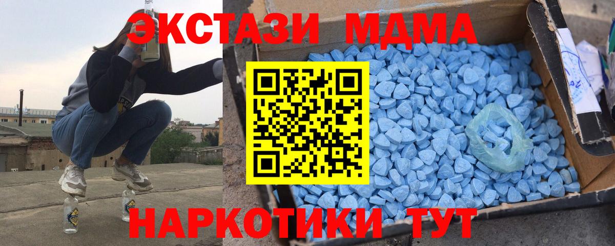 MDMA Molly Чусовой
