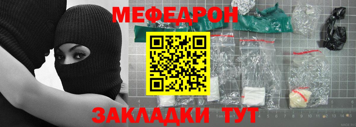 МЯУ-МЯУ  как найти   Меф  Чусовой  МЯУ-МЯУ мука  Вход с VPN  МЕФ кристаллы 