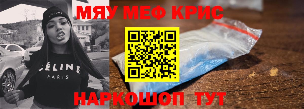 Меф  Чусовой