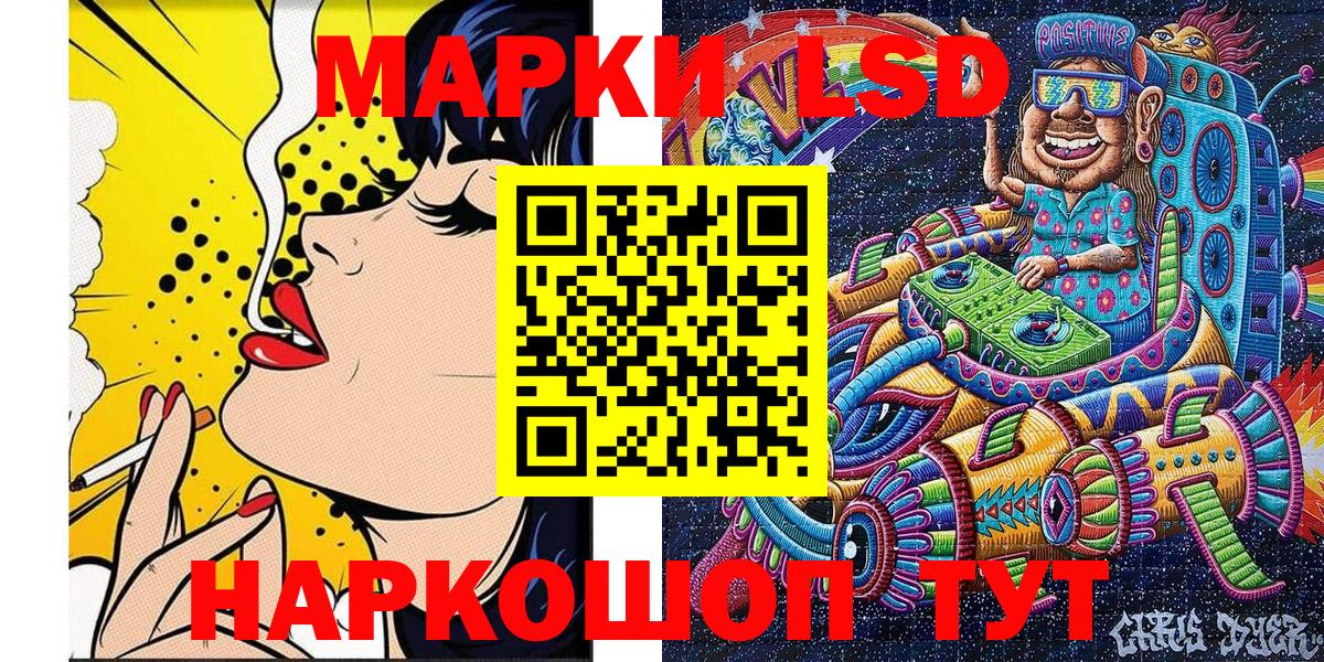 Марки N-bome 1,8мг Чусовой
