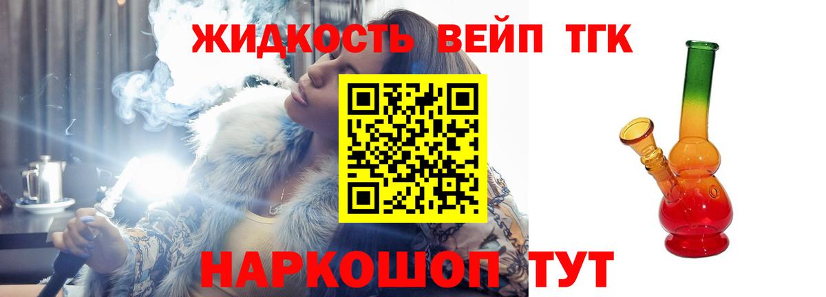 Дистиллят ТГК жижа Чусовой