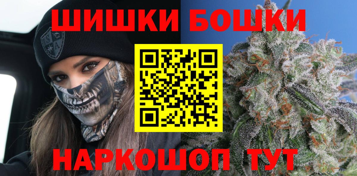 Бошки марихуана план  Канабис MAZAR  Вход с VPN  Конопля THC 21%  Шишки марихуана Ganja  Чусовой 
